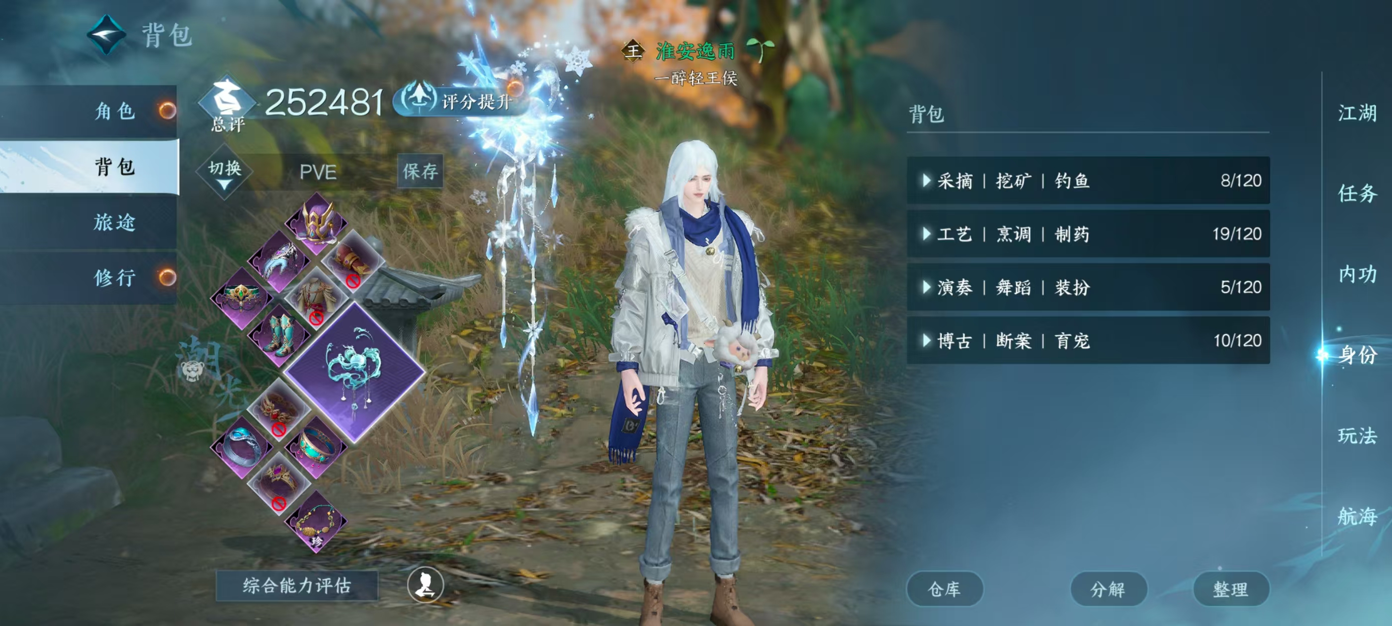 NSHSYH326114逆水寒手游账号详情图5 NSHSYH326114逆水寒手游账号详情图5