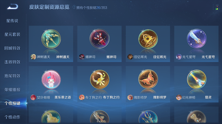 WZQM413322王者荣耀账号详情图4