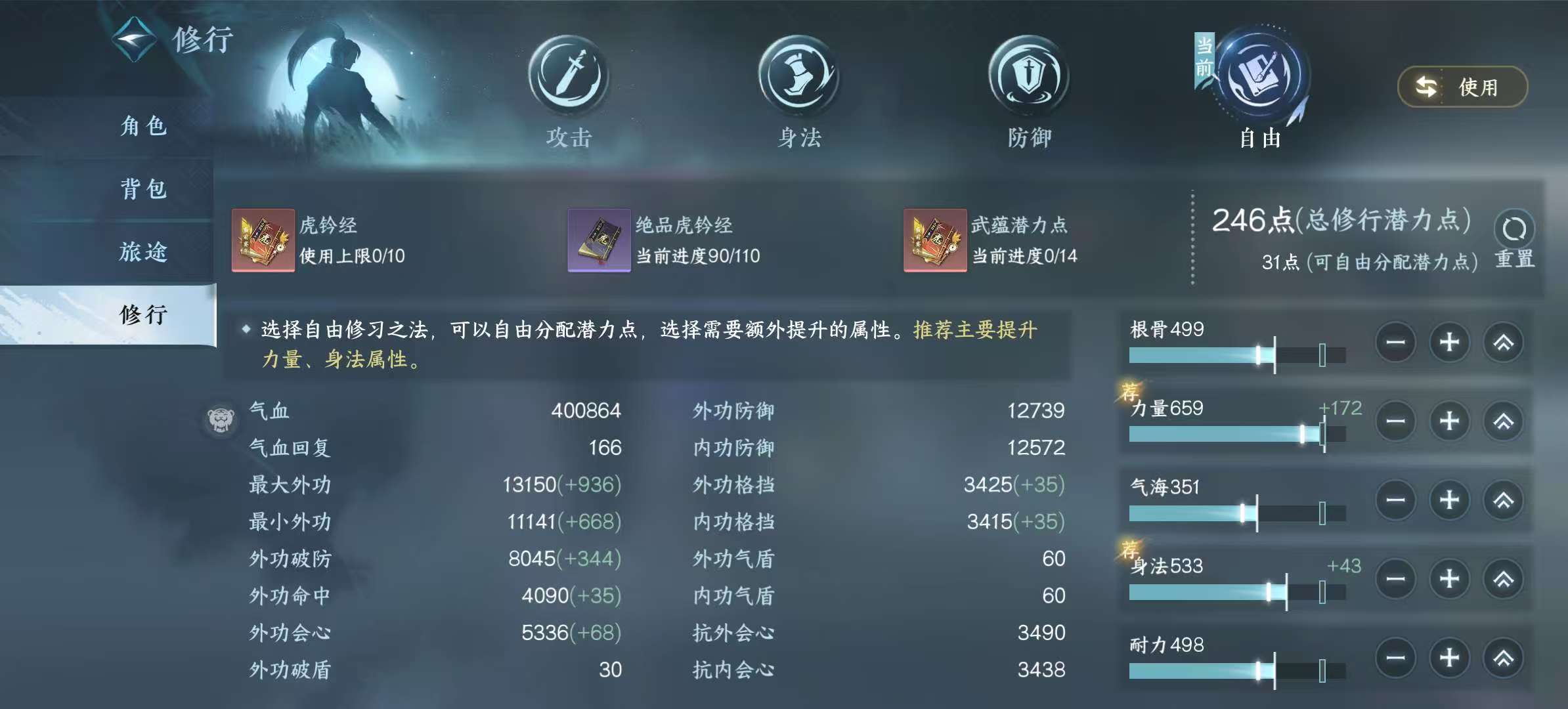 NSHSYH326023逆水寒手游账号详情图7 NSHSYH326023逆水寒手游账号详情图7