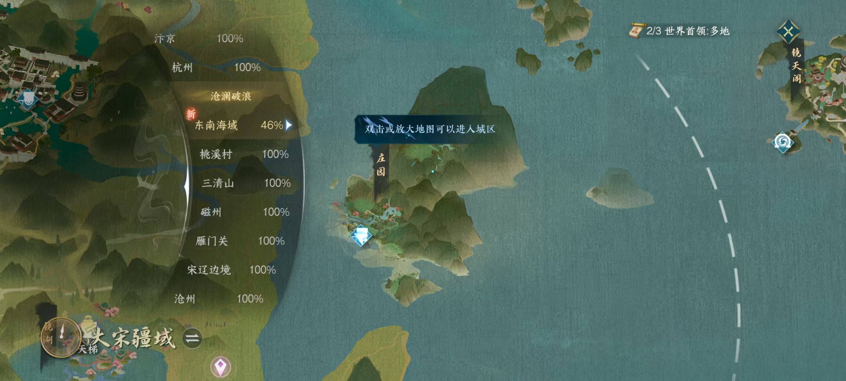 NSHSYH326106逆水寒手游账号详情图16 NSHSYH326106逆水寒手游账号详情图16