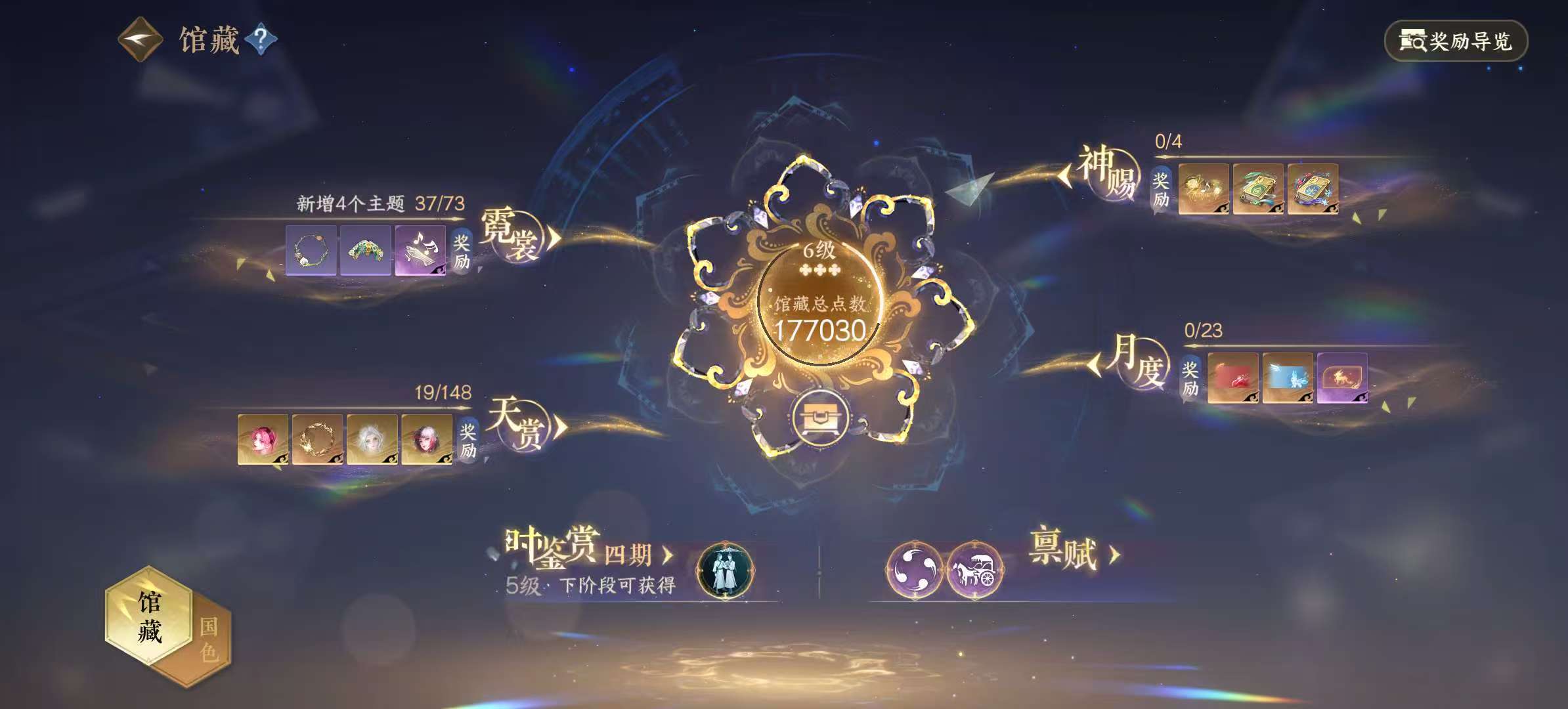 NSHSYH326014逆水寒手游账号详情图15 NSHSYH326014逆水寒手游账号详情图15