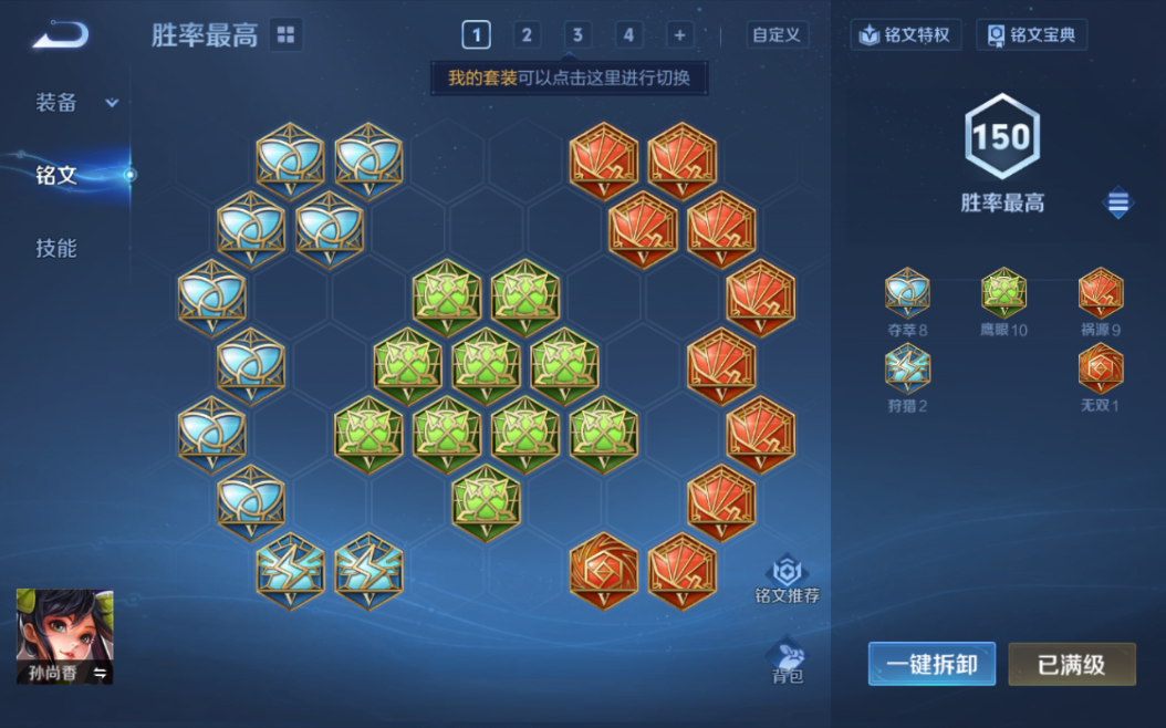 WZQM3297271王者荣耀账号详情图8