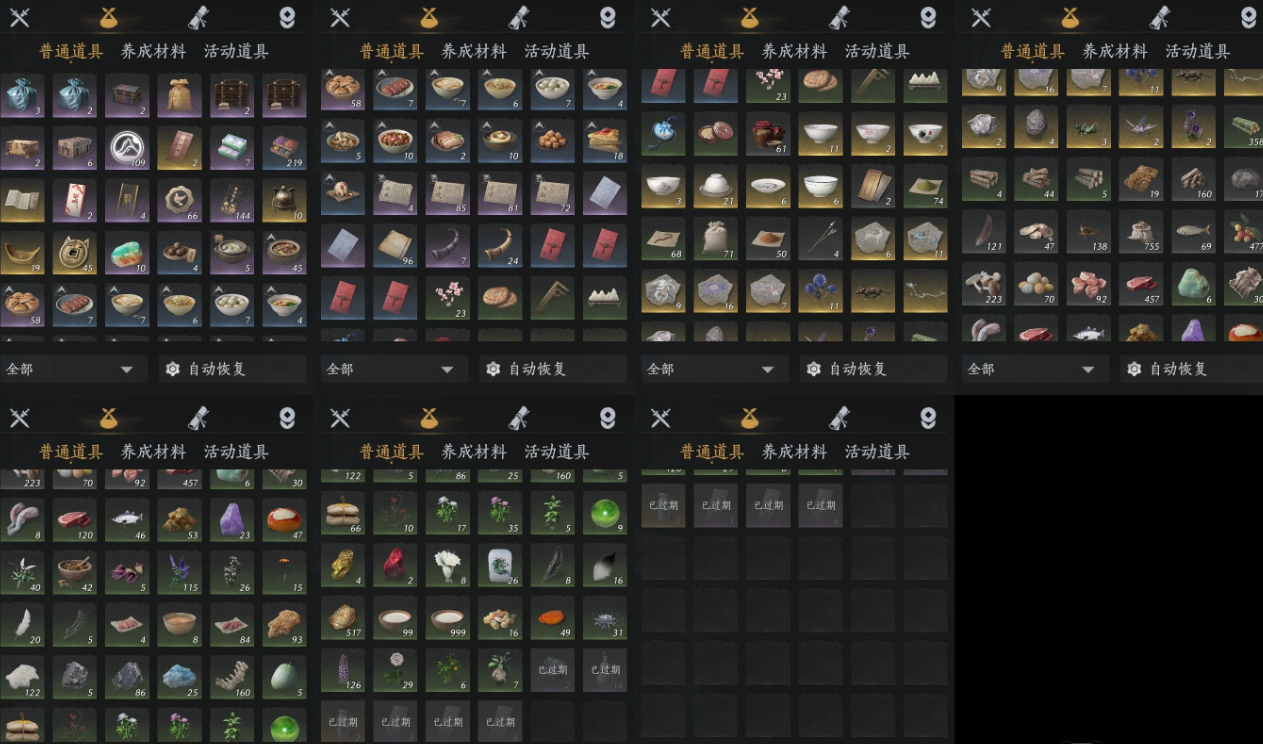 YYSSYH34024燕云十六声账号详情图9 YYSSYH34024燕云十六声账号详情图9