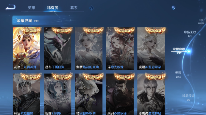 WZQM433485王者荣耀账号详情图11