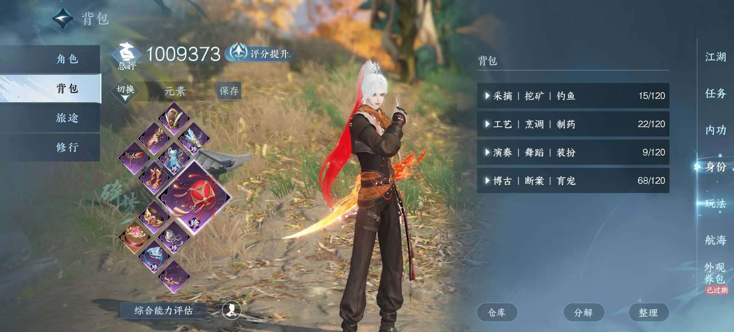 NSHSYH326018逆水寒手游账号详情图5