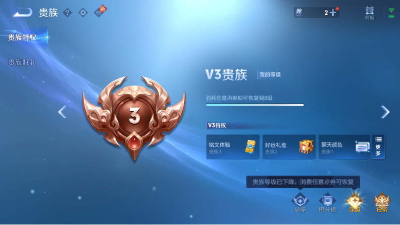 WZQM3371074王者荣耀账号详情图5