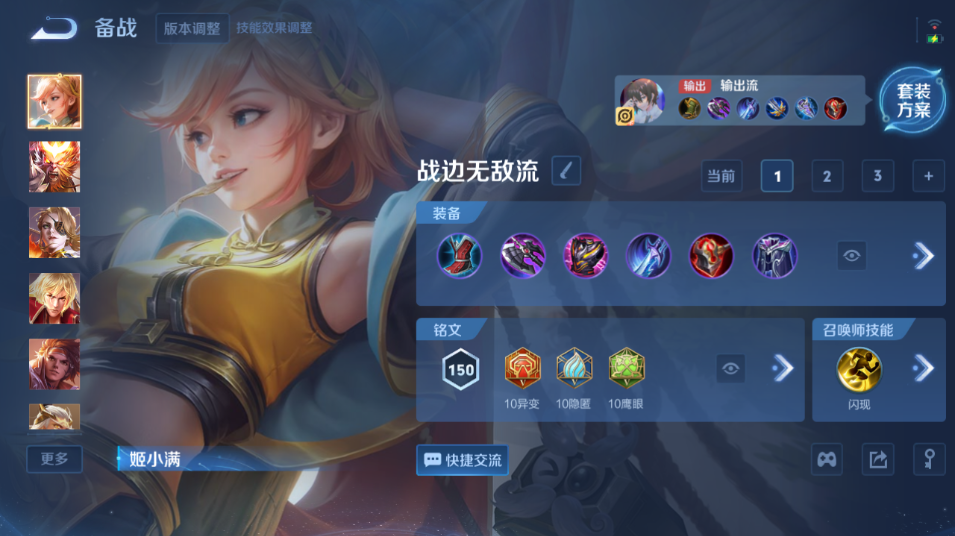 WZQM3474945王者荣耀账号详情图10