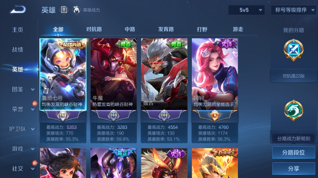 WZQM451486王者荣耀账号详情图10