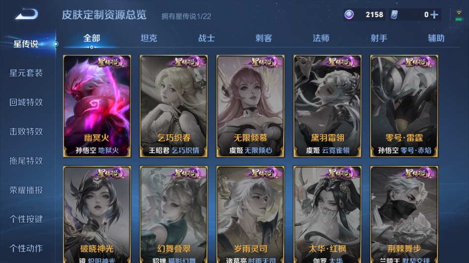 WZQM3465623王者荣耀账号详情图13