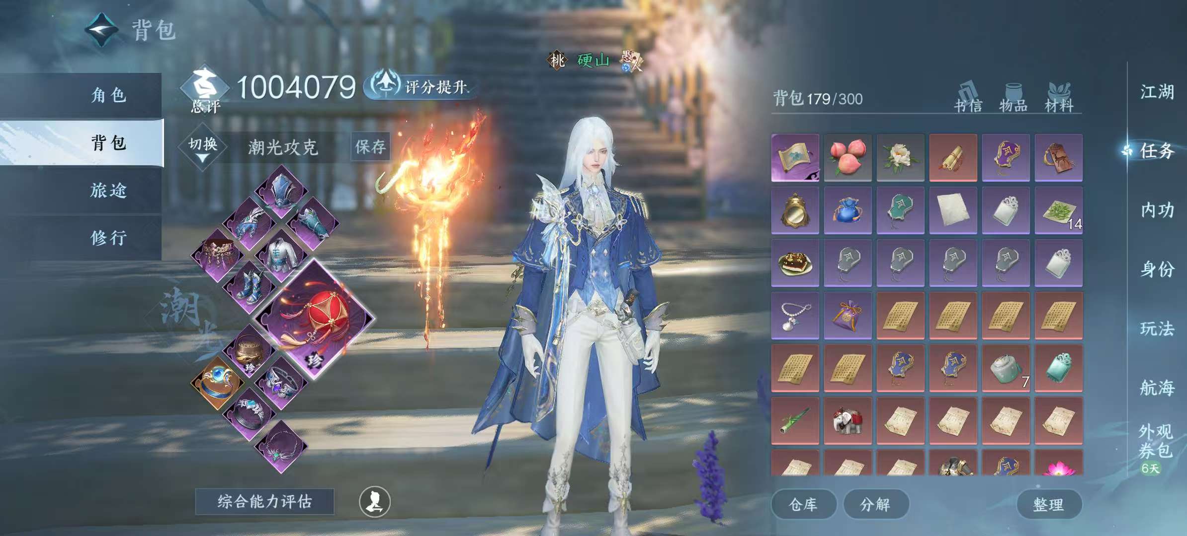 NSHSYH326009逆水寒手游账号详情图3