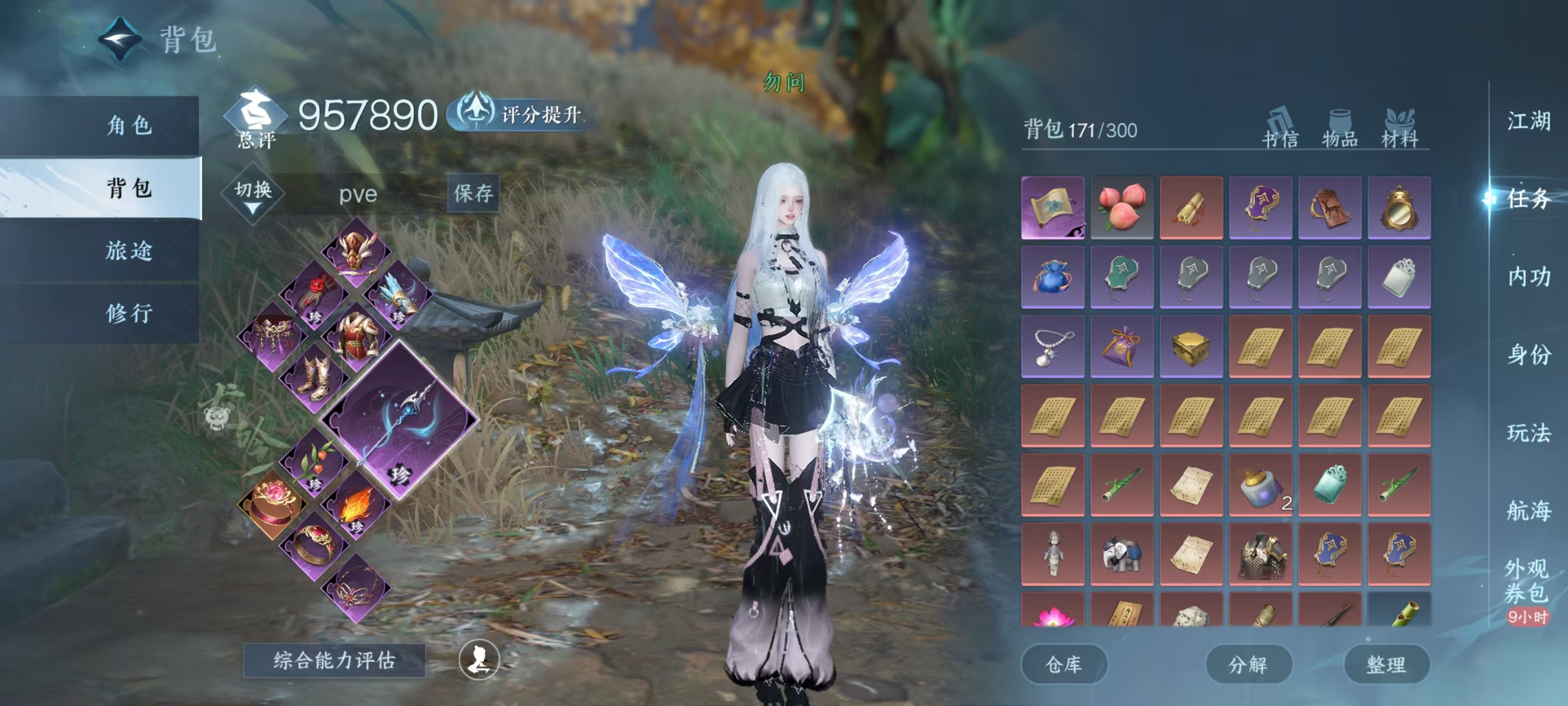 NSHSYH326127逆水寒手游账号详情图3 NSHSYH326127逆水寒手游账号详情图3