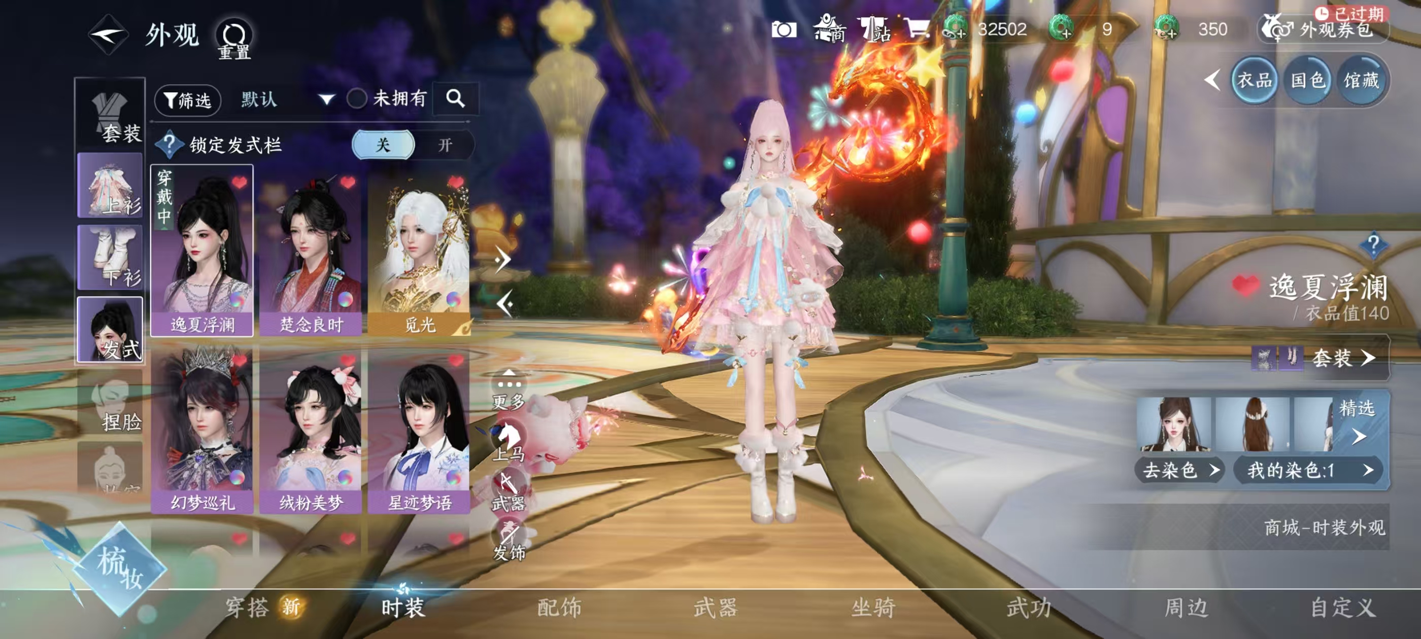 NSHSYH326019逆水寒手游账号详情图8 NSHSYH326019逆水寒手游账号详情图8