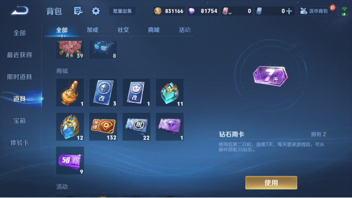 WZQM436995王者荣耀账号详情图10