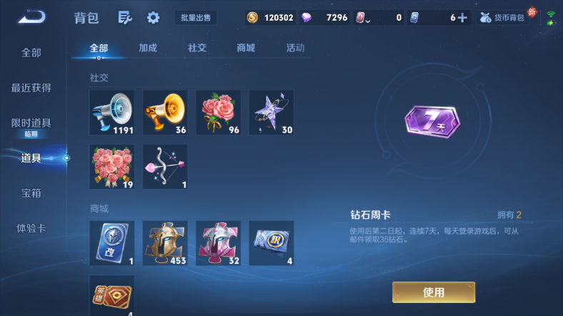 WZQM412728王者荣耀账号详情图5 WZQM412728王者荣耀账号详情图5