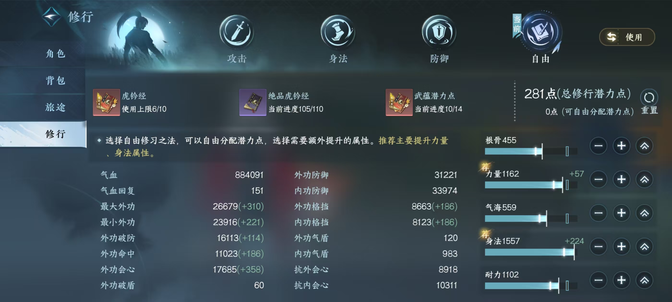 NSHSYH326053逆水寒手游账号详情图7 NSHSYH326053逆水寒手游账号详情图7