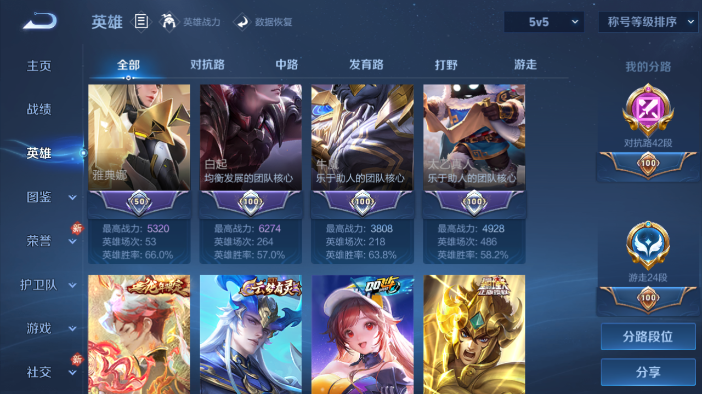 WZQM436995王者荣耀账号详情图9