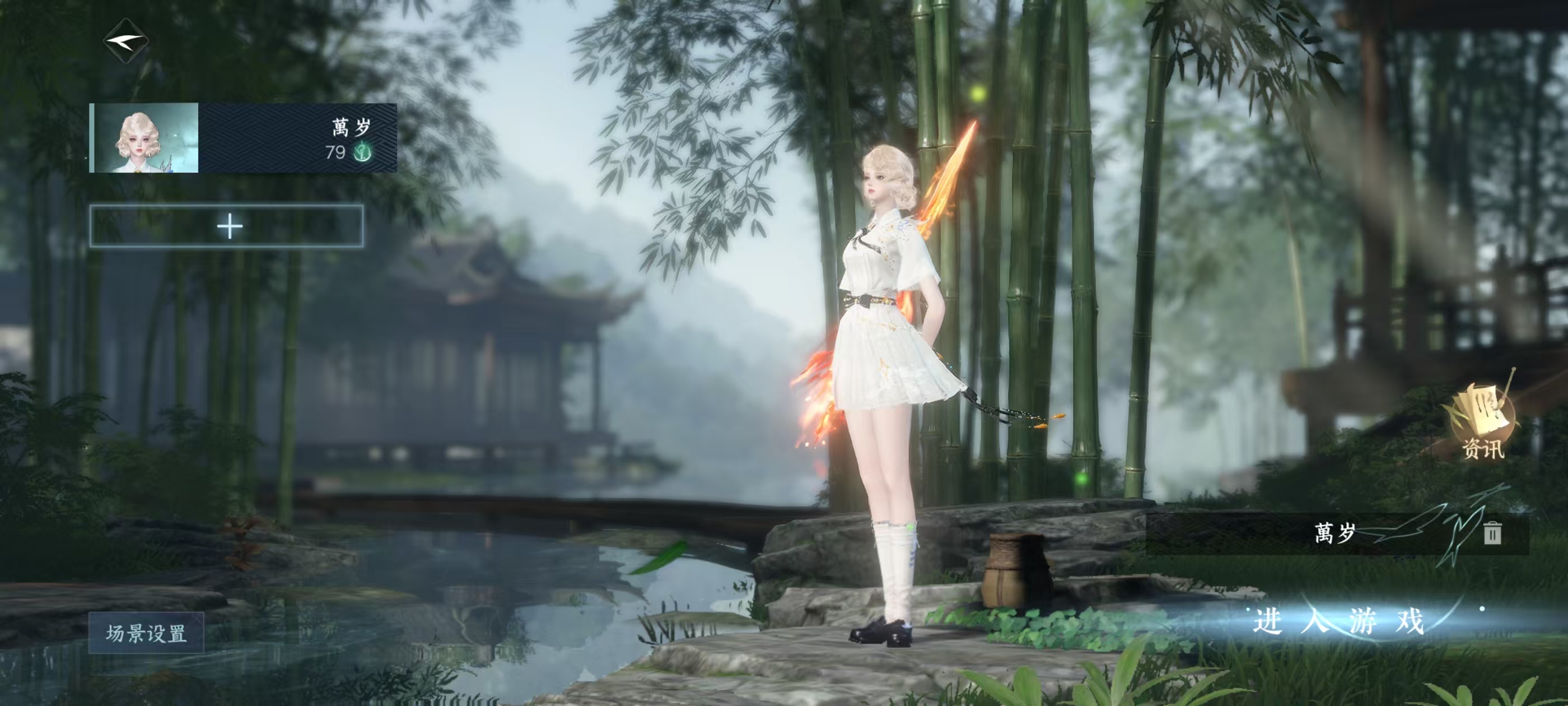 逆水寒手游账号忆江南姑苏绮罗【区服】姑苏绮罗 【账号类型】网易手机账号 【换绑CD】无换绑冷却 【战力值】39.48 【职业】龙吟 【馆藏】馆藏4级 【衣品值】109715 【国色值】7940 【已用天赏石】14 【充值...