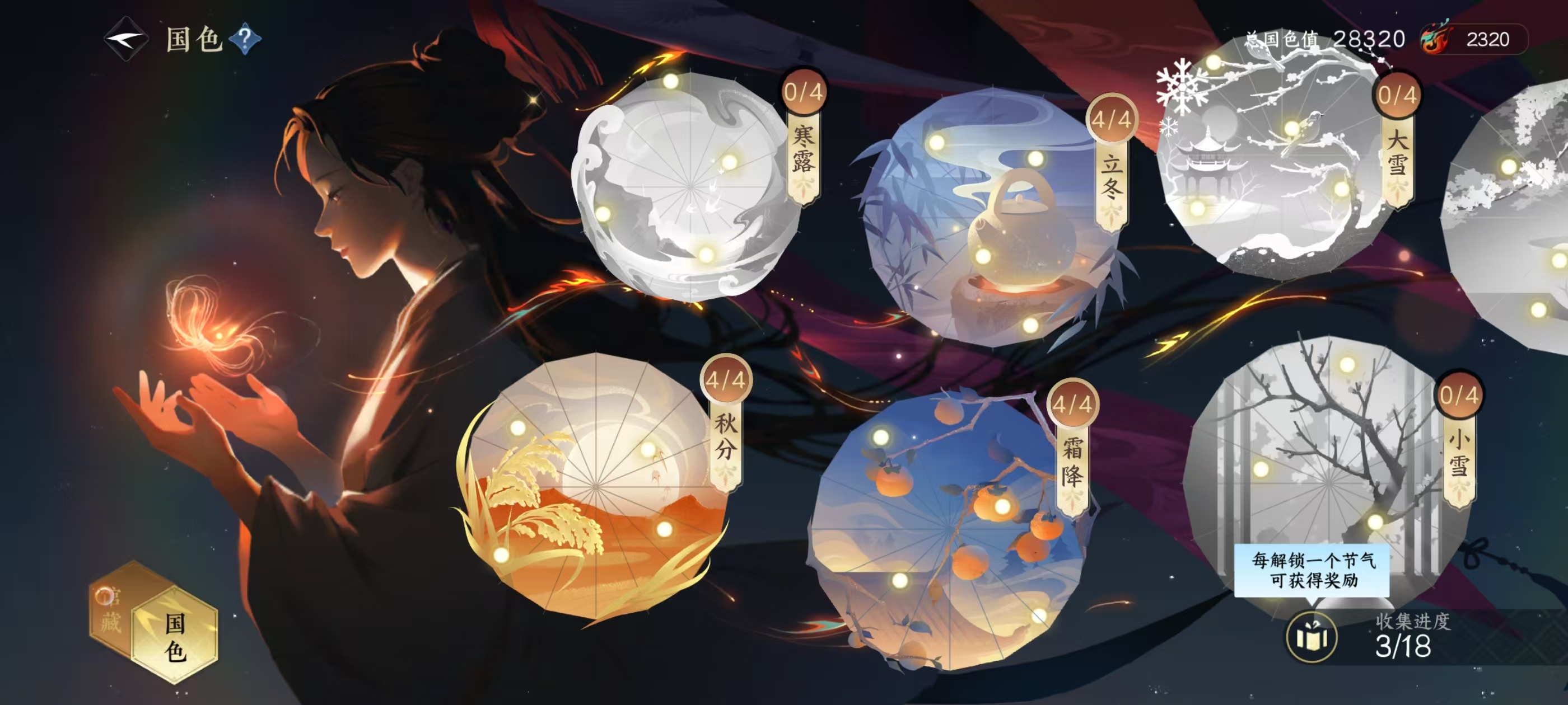 NSHSYH326017逆水寒手游账号详情图14 NSHSYH326017逆水寒手游账号详情图14