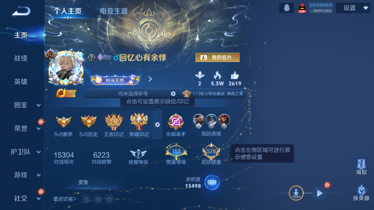 WZQM3479234王者荣耀账号详情图2