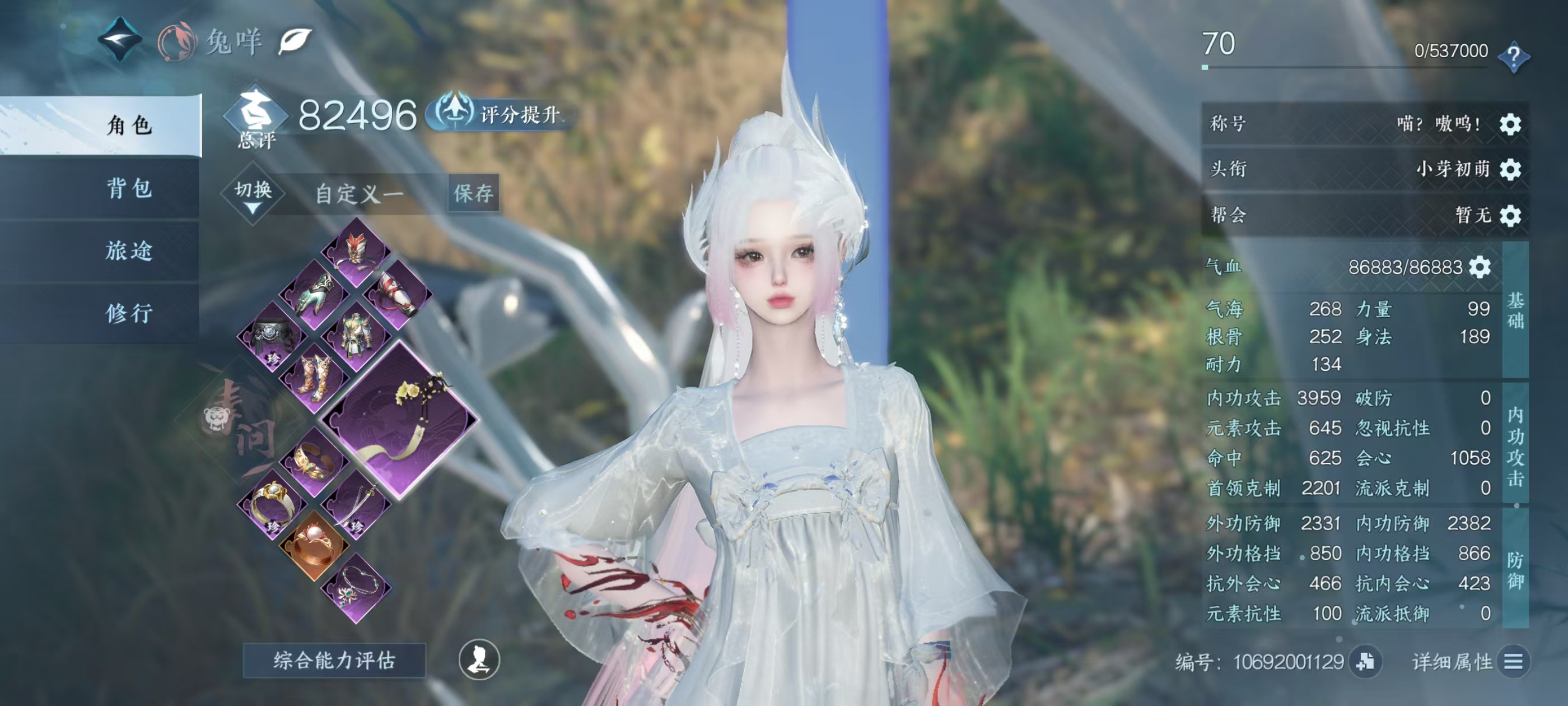 NSHSYH326027逆水寒手游账号详情图1