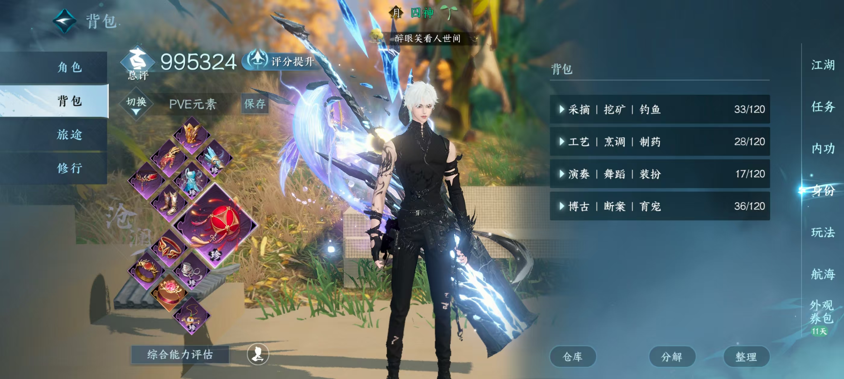 NSHSYH326106逆水寒手游账号详情图5 NSHSYH326106逆水寒手游账号详情图5