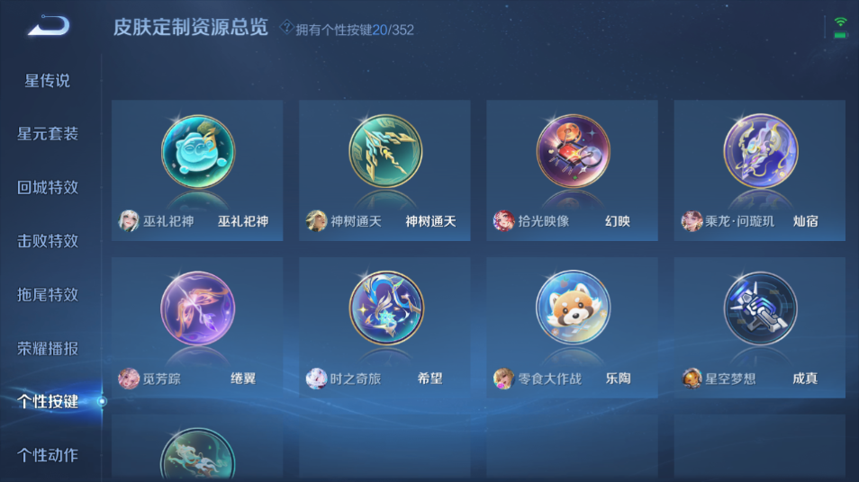 WZQM3467955王者荣耀账号详情图5