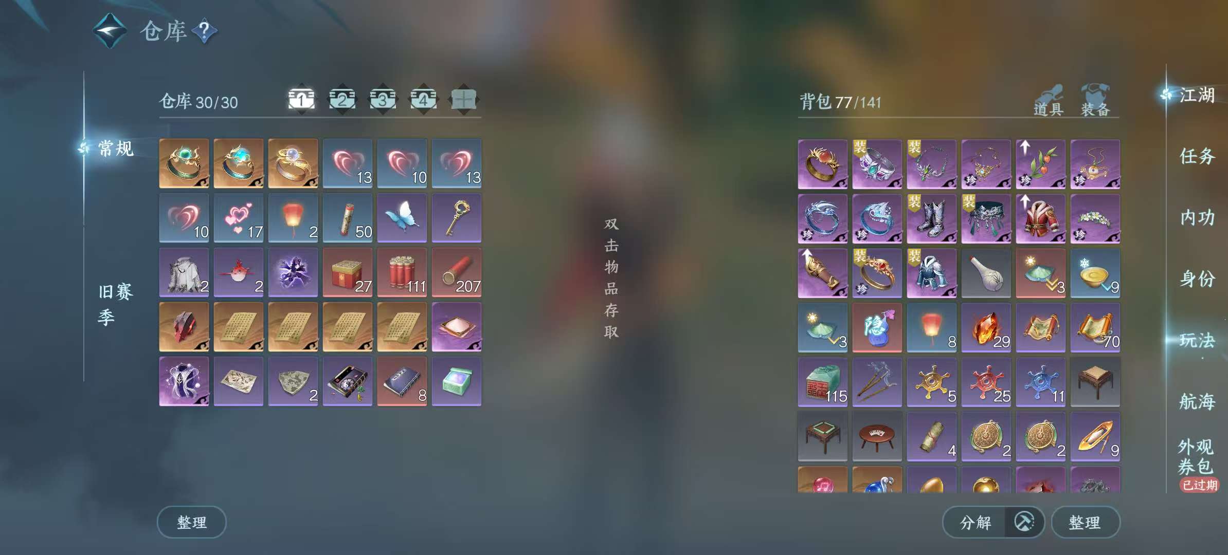 NSHSYH326018逆水寒手游账号详情图2