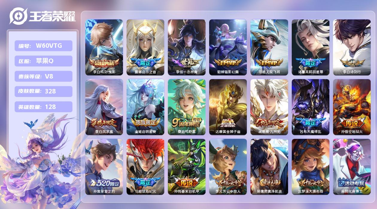 王者荣耀账号安卓QQ【N】安卓手Q347区258皮0典藏19传说0无双5印记1签名9安康1星元 营地ID18046144
