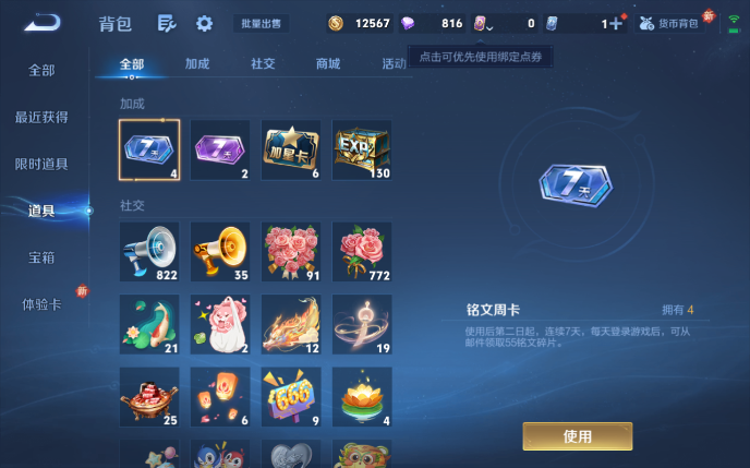 WZQM3375433王者荣耀账号详情图5