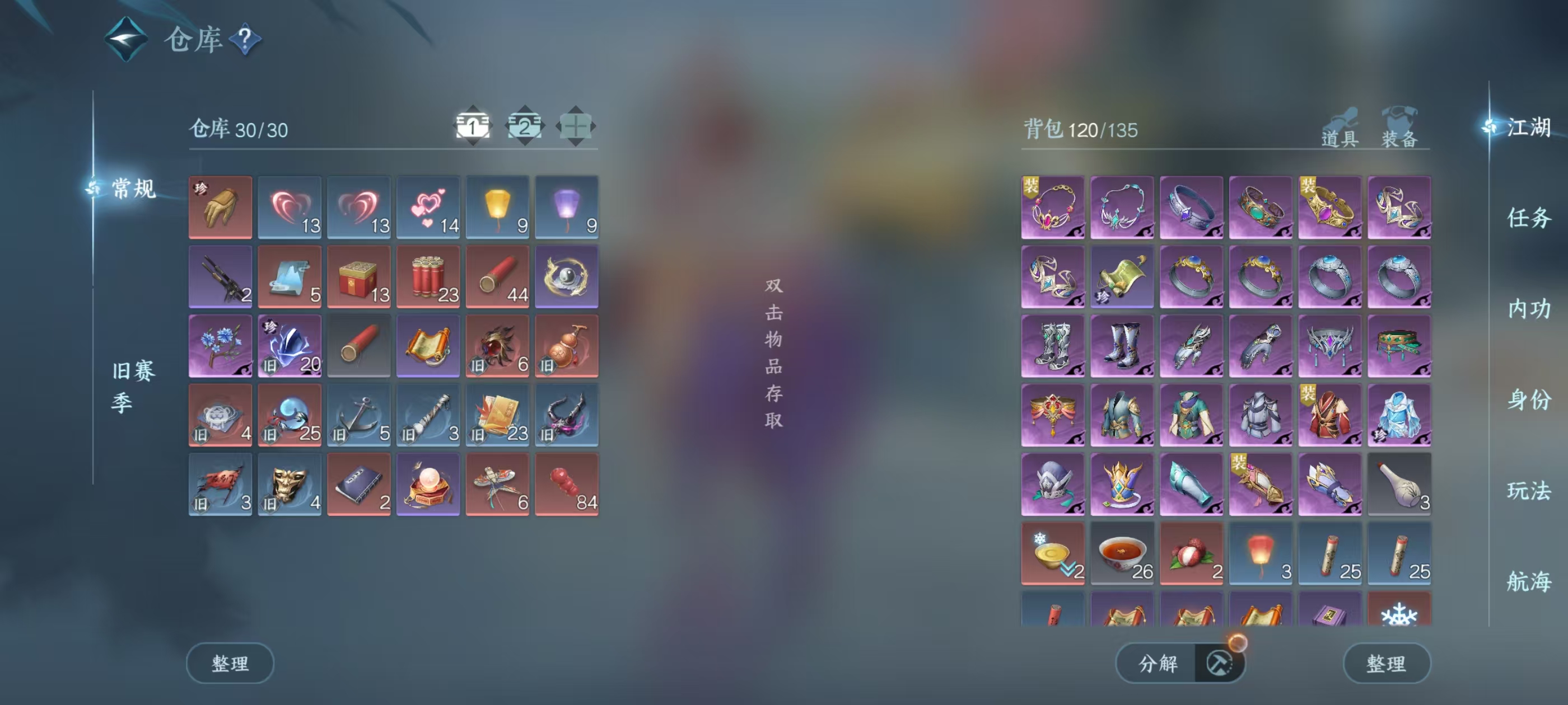 NSHSYH326005逆水寒手游账号详情图2 NSHSYH326005逆水寒手游账号详情图2