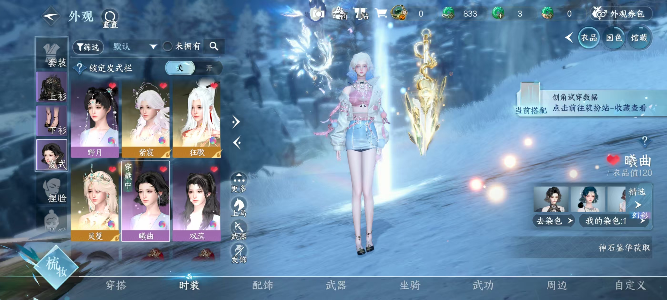 NSHSYH326093逆水寒手游账号详情图5 NSHSYH326093逆水寒手游账号详情图5