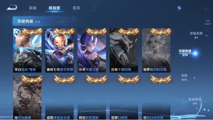 WZQM436856王者荣耀账号详情图6