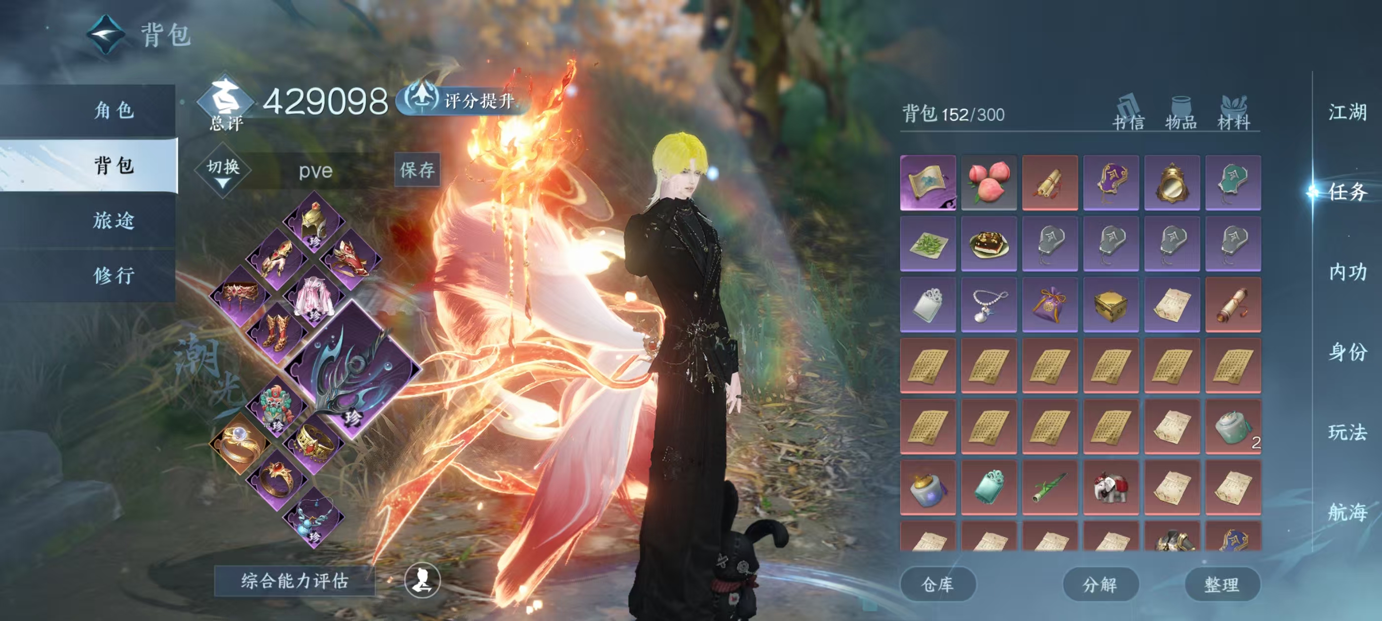 NSHSYH326048逆水寒手游账号详情图3 NSHSYH326048逆水寒手游账号详情图3