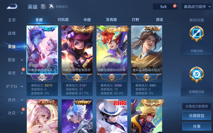 WZQM3482389王者荣耀账号详情图11