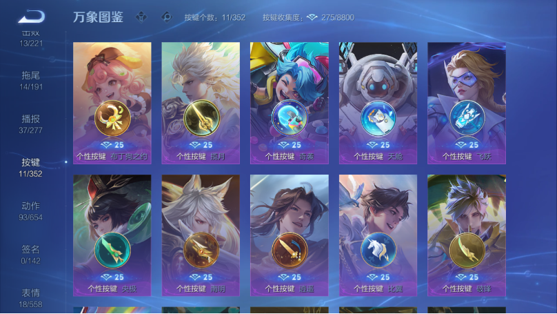 WZQM3374822王者荣耀账号详情图14