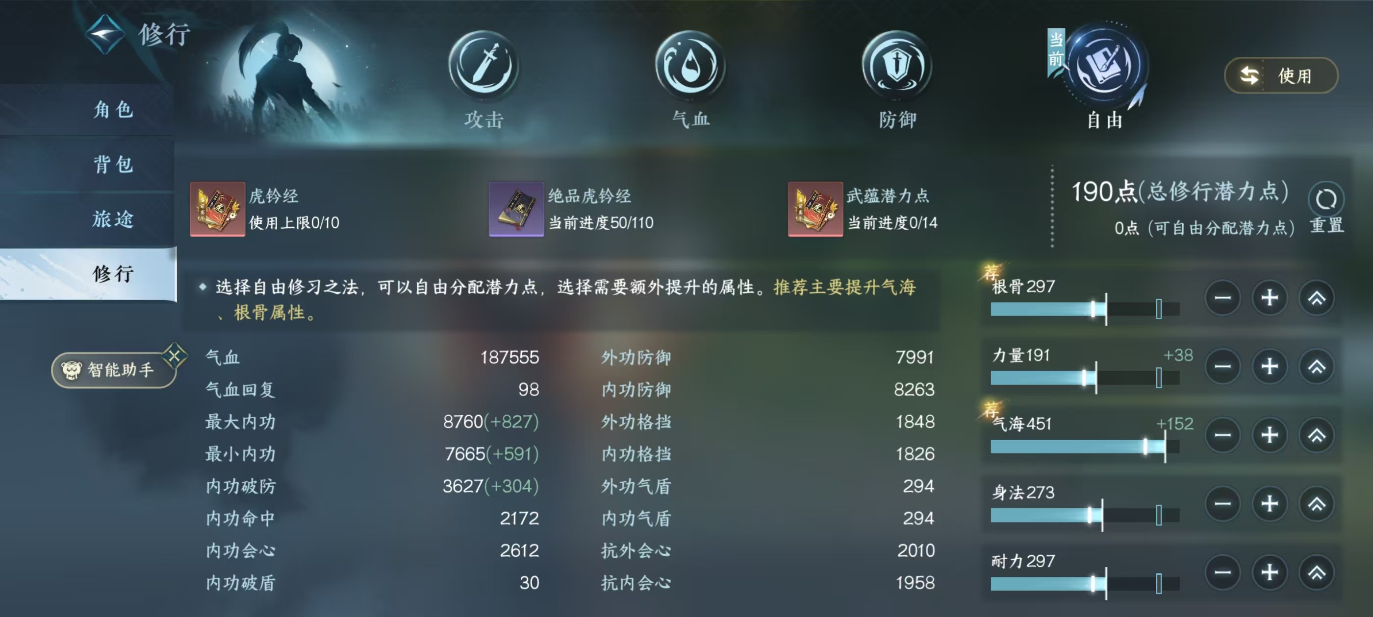 NSHSYH326084逆水寒手游账号详情图3 NSHSYH326084逆水寒手游账号详情图3