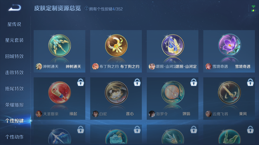 WZQM3476727王者荣耀账号详情图4