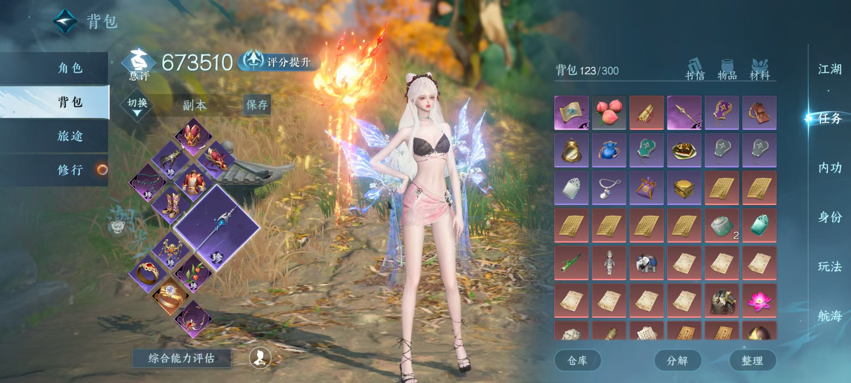 NSHSYH326115逆水寒手游账号详情图3 NSHSYH326115逆水寒手游账号详情图3