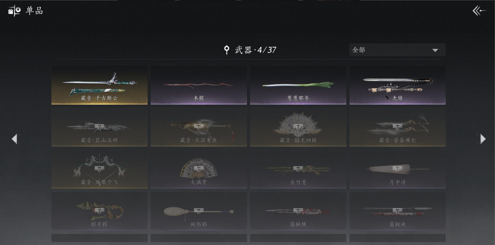 YYSSYH34019燕云十六声账号详情图6 YYSSYH34019燕云十六声账号详情图6