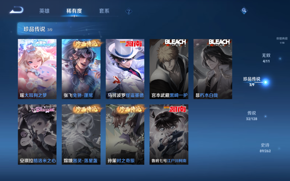 WZQM3297268王者荣耀账号详情图11