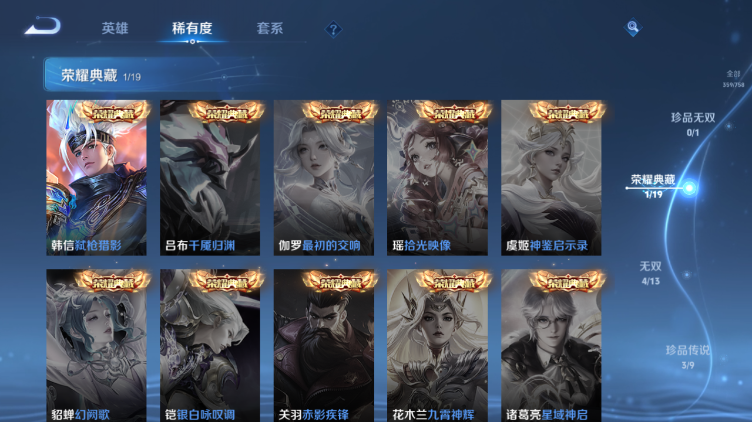 WZQM469427王者荣耀账号详情图10