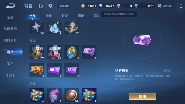 WZQM3465632王者荣耀账号详情图4