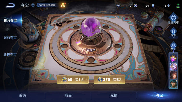 WZQM3467936王者荣耀账号详情图13