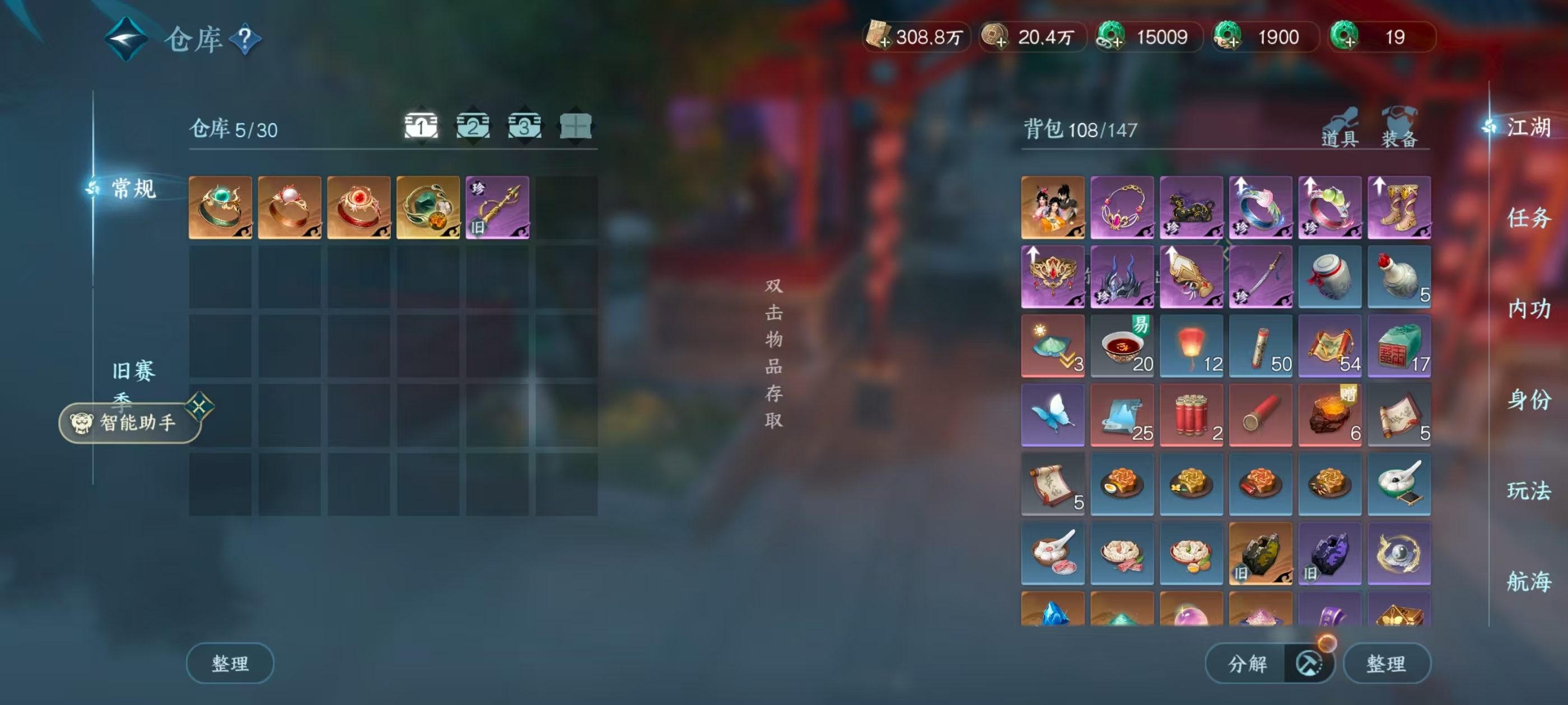 NSHSYH326090逆水寒手游账号详情图14