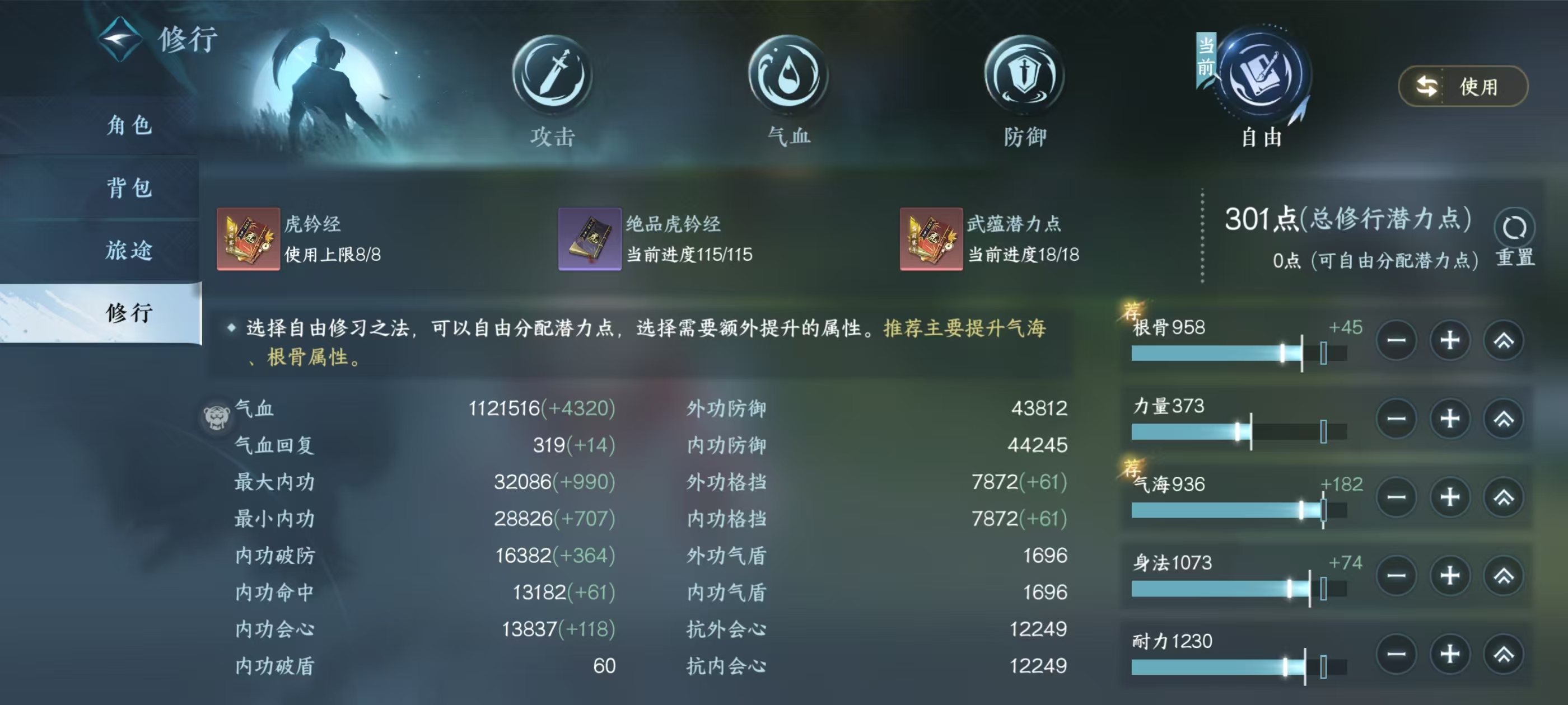 NSHSYH326151逆水寒手游账号详情图7 NSHSYH326151逆水寒手游账号详情图7