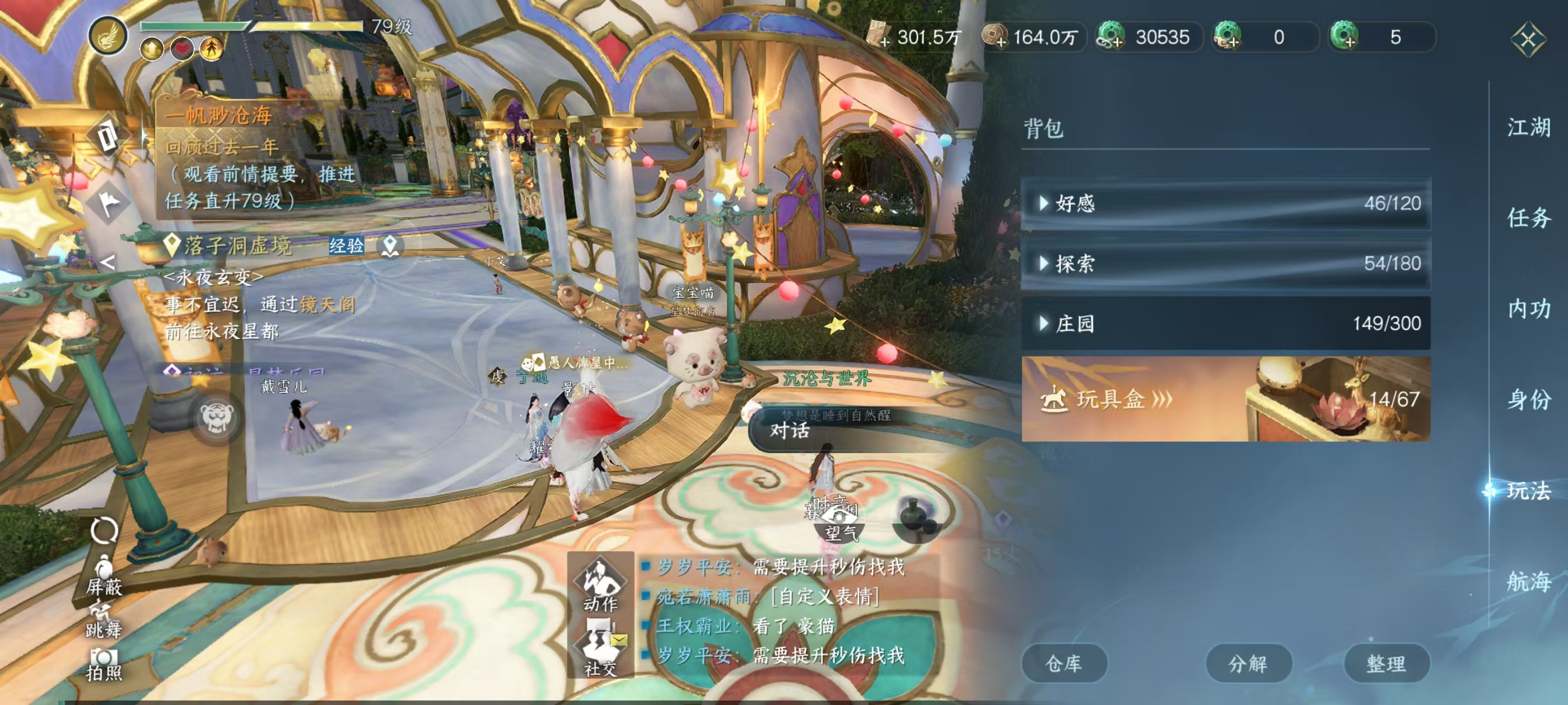 NSHSYH326085逆水寒手游账号详情图17 NSHSYH326085逆水寒手游账号详情图17