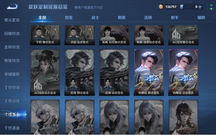 WZQM3465519王者荣耀账号详情图15