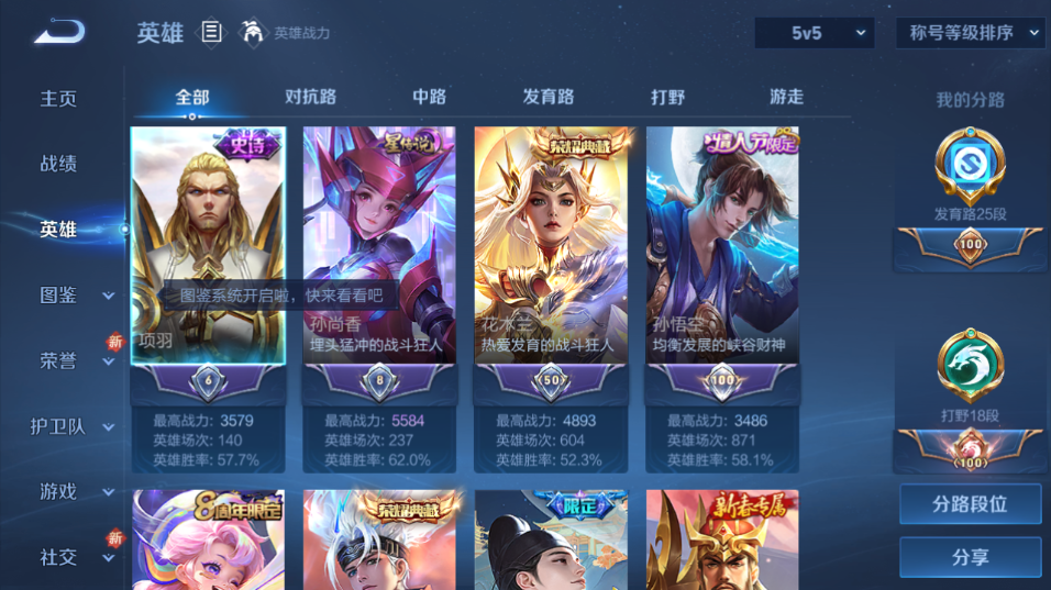 WZQM3476631王者荣耀账号详情图10