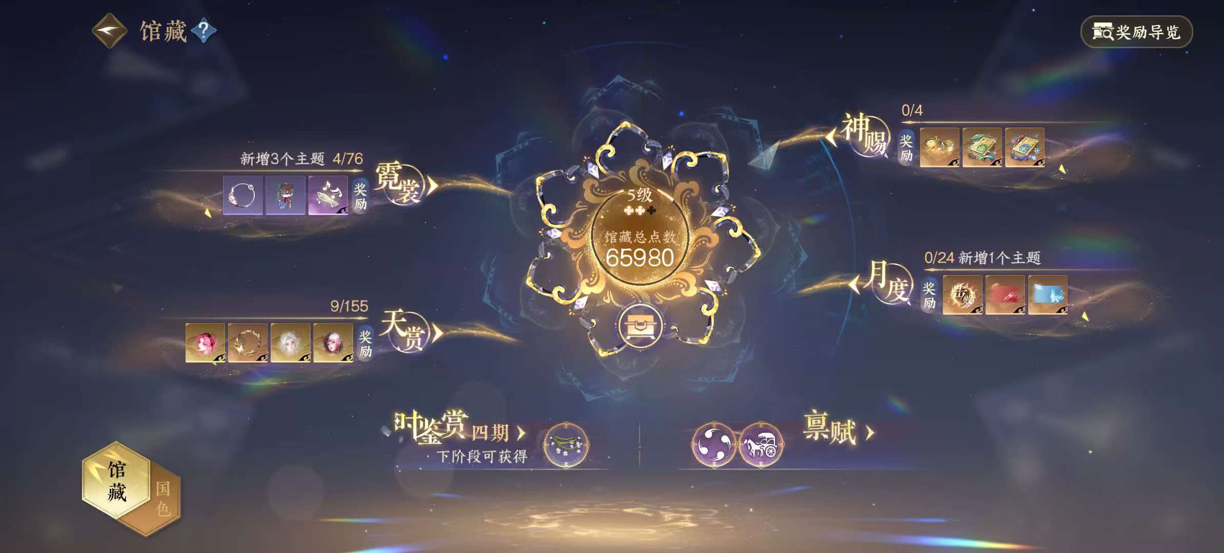 NSHSYH326007逆水寒手游账号详情图14 NSHSYH326007逆水寒手游账号详情图14