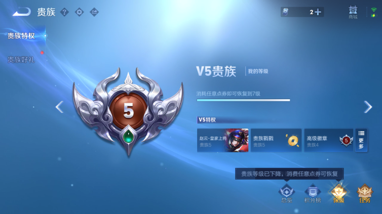 WZQM423937王者荣耀账号详情图10